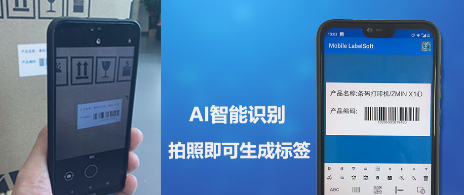 AI智能识别拍照即可生成标签