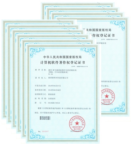 10项软件著作权登记
