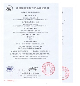 CCC产品认证