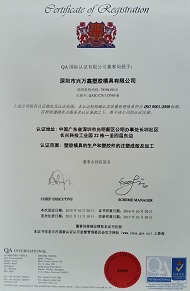 ISO9001质量体系认证