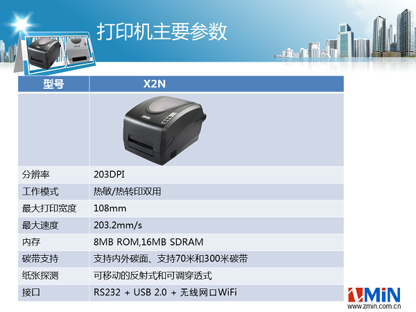 无线打印机，WiFi打印机，WLAN打印机，蓝牙打印机
